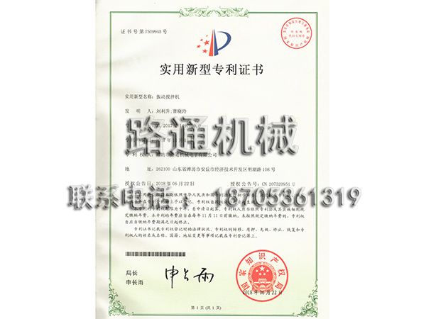 實(shí)用新型專(zhuān)利證書(shū)